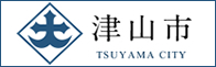 津山市